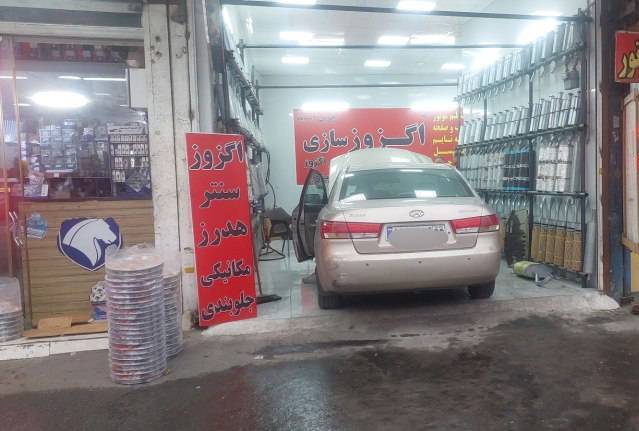 مشاهده اگزوز سازی و مکانیکی خودرو حیدری در مصباح کرج در سامانه بهبود مشاغل