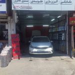 اگزوز سازی و مکانیکی خودرو حیدری در مصباح کرج