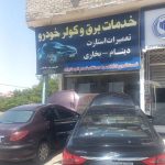 خدمات فنی مهندسی برق و کولر خودرو میلاد در نیشابور