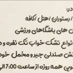 مبل شویی برکه در سرخرود