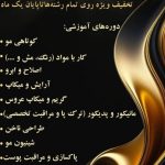 سالن تخصصی زیبایی بانو طالبی یزدی در اصفهان