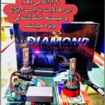 فروشگاه چراغ و لنز خودرو لنزو در بلوار جمهوری مشهد