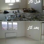 شرکت نظافتی سیار نسیم در زاهدان