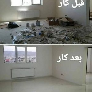 مشاهده شرکت نظافتی سیار نسیم در زاهدان در سامانه بهبود مشاغل