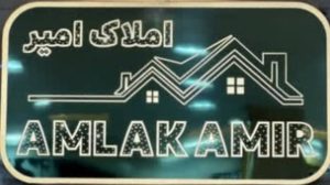 مشاهده مشاور املاک امیر در تربت حیدریه در سامانه بهبود مشاغل