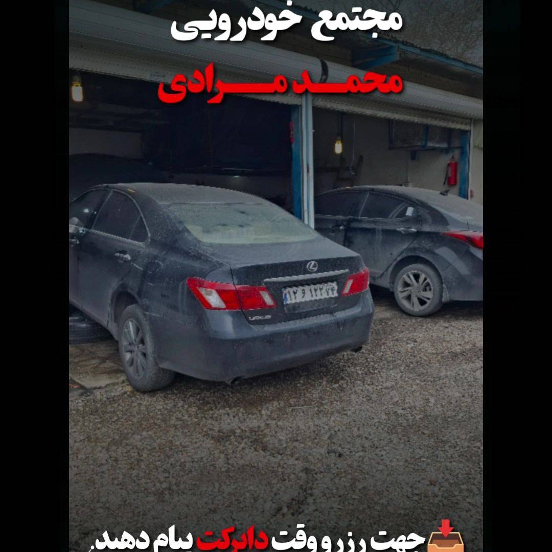 مشاهده تعمیرگاه تخصصی خودرو چینی و کره ای مرادی در مشهد در سامانه بهبود مشاغل