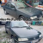 خدمات تخصصی دیتیلینگ خودرو آریا در گنبد کاووس