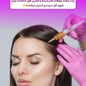 مشاهده کلینیک زیبایی ماهانا در ولیعصر سیرجان در سامانه بهبود مشاغل