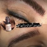 آموزش و خدمات آرایش دائم الهام امین در خرم آباد