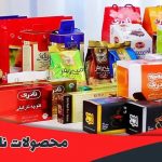 شرکت توزیع و ‌پخش نادری رحیمی در بندرعباس