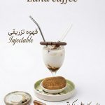 کافه لونا در ساوه