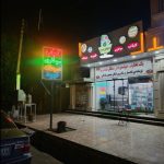 کبابی خوش مزه در الزهرا ایرانشهر