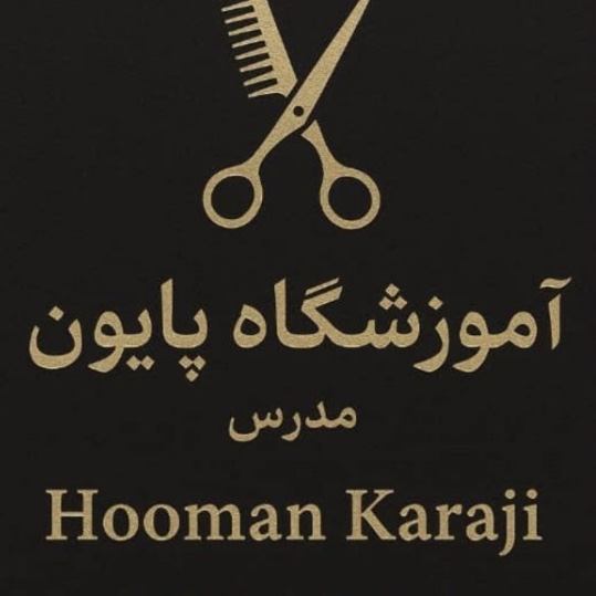 مشاهده آموزشگاه آرایشگری مردانه پایون در باغ نی کرمانشاه در سامانه بهبود مشاغل