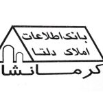 مشاور املاک دلتا در کرمانشاه
