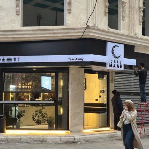 مشاهده کافه ماه در صومعه سرا در سامانه بهبود مشاغل