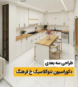 مشاهده کابینت سازی پارس دباغ در دزفول در سامانه بهبود مشاغل