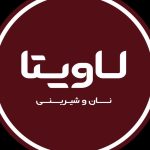 نان و شیرینی لاویتا در محمودآباد