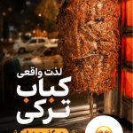 کافه رستوران گذر صدرا در دزفول