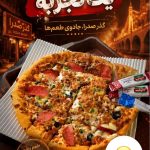 کافه رستوران گذر صدرا در دزفول
