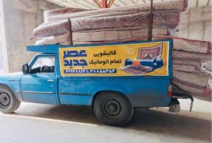 مشاهده قالیشویی عصر جدید در قم در سامانه بهبود مشاغل