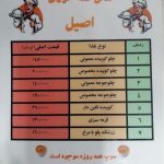 غذاخوری اصیل در سقز