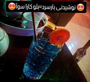 مشاهده کافه رستوران پاریس در تبریز در سامانه بهبود مشاغل