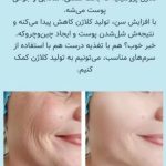 کلینیک زیبایی پوست و مو آفتاب در باجک قم