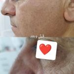 کلینیک زیبایی پوست و مو آفتاب در باجک قم