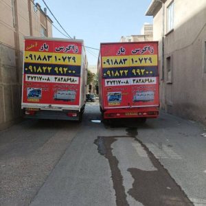مشاهده باربری و اسباب کشی منزل زاگرس بار کرمانشاه در سامانه بهبود مشاغل