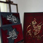 گالری تابلو فرش و کالیگرافی آفرودیت در تهران