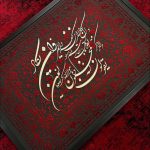 گالری تابلو فرش و کالیگرافی آفرودیت در تهران