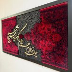 گالری تابلو فرش و کالیگرافی آفرودیت در تهران