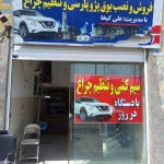 نمایندگی لامپ گازی و هدلایت کیخا در زاهدان