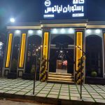 کافه رستوران نیاتوس در کرمانشاه