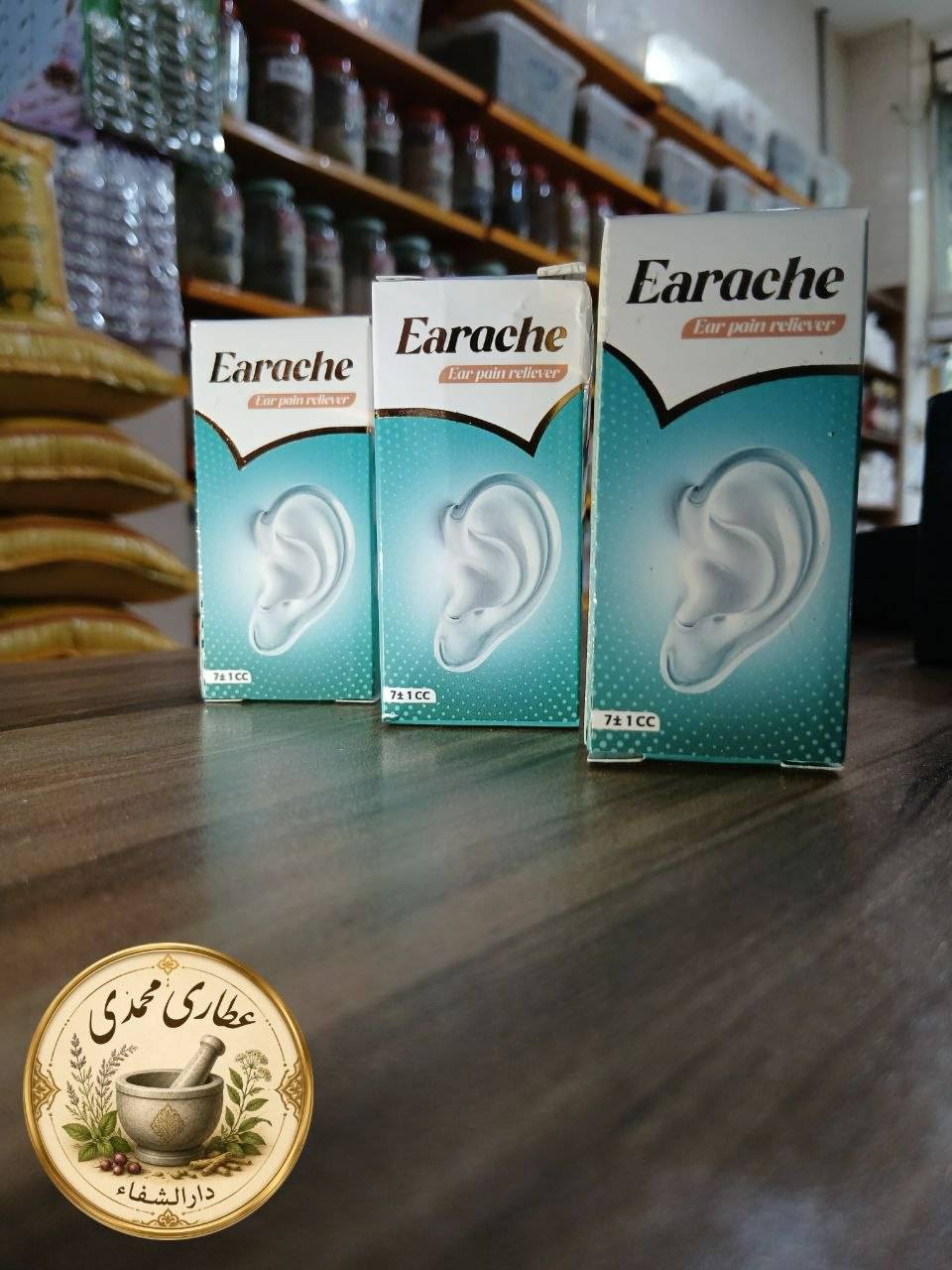 مشاهده آگهی عطاری محمدی دارالشفاء در شهریار در سامانه بهبود مشاغل
