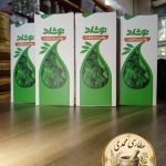 عطاری محمدی دارالشفاء در شهریار