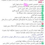 مبل شویی محمد طاها در نسیم شهر