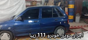 مشاهده خدمات تخصصی دیتیلینگ خودرو آریا در گنبد کاووس در سامانه بهبود مشاغل