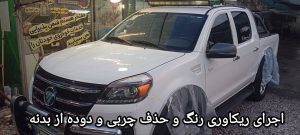 مشاهده خدمات تخصصی دیتیلینگ خودرو آریا در گنبد کاووس در سامانه بهبود مشاغل