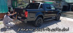 مشاهده خدمات تخصصی دیتیلینگ خودرو آریا در گنبد کاووس در سامانه بهبود مشاغل