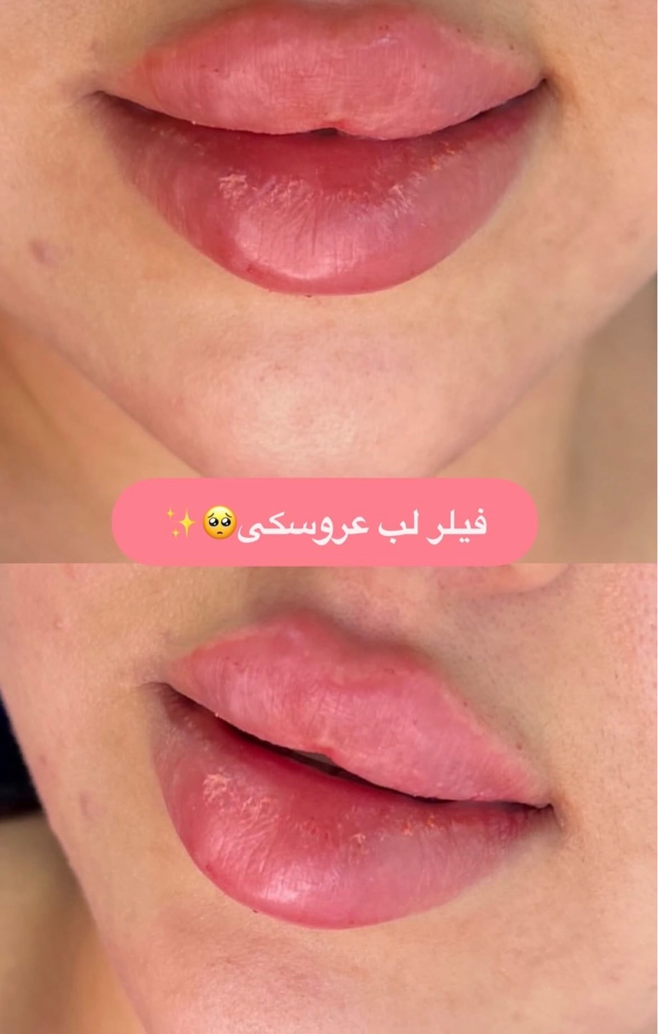 مشاهده آگهی کلینیک زیبایی سیب سبز در مهرشهر کرج در سامانه بهبود مشاغل