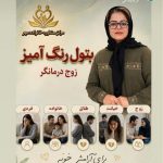 مرکز مشاوره خانواده مهر در بلوار معلم مشهد