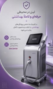 مشاهده کلینیک تخصصی پوست و لیزر دن در سلمان فارسی کازرون در سامانه بهبود مشاغل