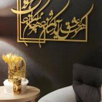 طراحی و ساخت تابلو شعر و کالیگرافی mpk در پیروزی تهران