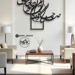 طراحی و ساخت تابلو شعر و کالیگرافی mpk در پیروزی تهران
