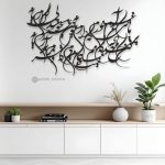 طراحی و ساخت تابلو شعر و کالیگرافی mpk در پیروزی تهران