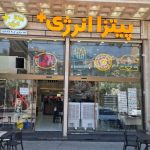 پیتزا انرژی در ارومیه