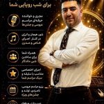 گروه موسیقی هادی مرادی در زنجان