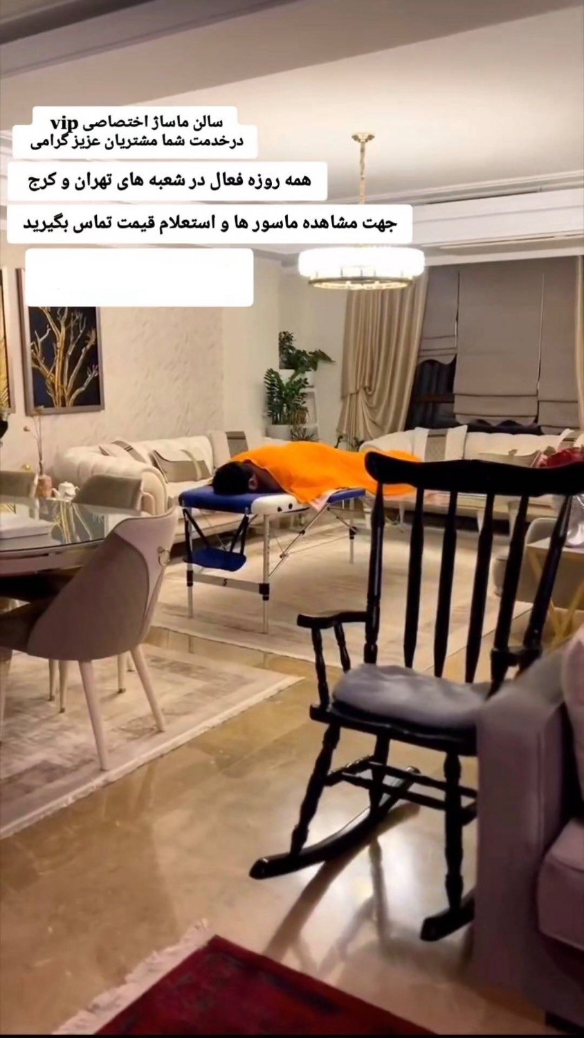 مشاهده آگهی سالن شبانه روزی ماساژ مارال در زعفرانیه تهران در سامانه بهبود مشاغل