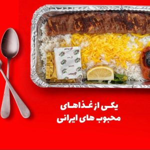 مشاهده آگهی تهیه غذای وحدت آشپز در فرهنگ ارومیه در سامانه بهبود مشاغل